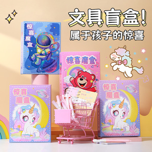 Cartoon Lucky Stationery Blind Box Children's Day <b>Gift</b> <b>Set</b> For Classmates Customized Paper Promotional Product - Product Image 4
