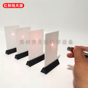 Vérification de la propagation rectiligne de la lumière : expérience d'optique physique pour collégiens ; écran de lumière blanche perforé utilisé - Product Image 5