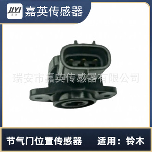 Sensor de Posición del Acelerador JYI para Suzuki OE 91175256 1342052D00 1342065D01 - Product Image 4