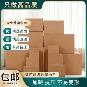 E-commerce express cardboard boxes, logistics boxes, thickened extra hard boxes, wholesale shipping cardboard boxes, logistics - Product Image 5
