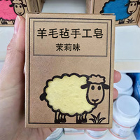 Savon en feutre de laine naturelle de Nouvelle-Zélande WJW04 Savon artisanal en forme de mouton avec huile essentielle pour le bain