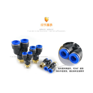 Zoni Pneumatic Quick Connect Fittings Copper Plastic Y Type Tee PX6 01 8 02 10 03 For Air <b>Tools</b> - Product Image 1