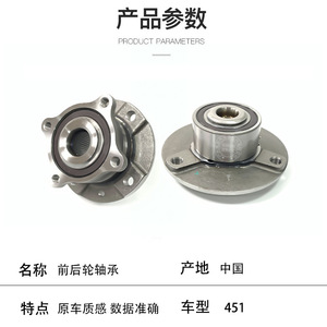 Mercedes-Benz Smart 451 Front And Rear <b>Wheel</b> Bearings 4533560000 4513300051 New <b>Replacement</b> Parts - Product Image 4