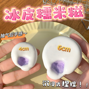 New Ice Skin Glutinous Rice Ball Handmade <b>Squishy</b> Stress Relief Toy Soft Squeezable Vent Ball - Product Image 5