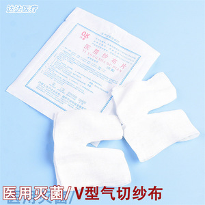 Compresas de Gasa Estériles Desechables en Forma de V para Traqueostomía, 8cm x 10cm, Blancas, Paquete de 2, para Cuidado de Traqueotomía - Product Image 5