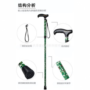 Adjustable Carbon Fiber Walking Stick Green Printed Non Slip For Elderly <b>Hiking</b> <b>Camping</b> - Product Image 4