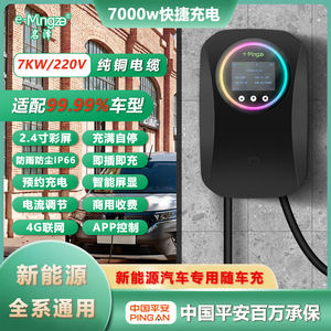 Mingze ODM y OEM 7kw a 22kw Home Wall Box EV Estación de carga Nueva condición Montado en la pared Ev Estación de carga Fabricante - Product Image 2