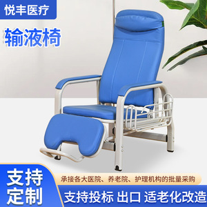 Yuefeng Hospital Infusion Chair Single Person With <b>Footrest</b> And IV Pole Companion Chair - Product Image 3