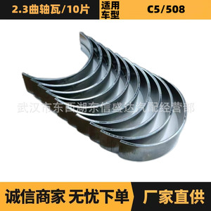 ลูกปืนเพลาข้อเหวี่ยง Peugeot Citroen รุ่น 0113CC 0113CE สำหรับเครื่องยนต์ 2.3 อะไหล่ทดแทน - Product Image 5