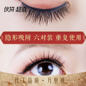 Faux cils magnétiques Platina, 6 paires, naturels et réalistes, avec stylo magique pour un usage quotidien - Product Image 2