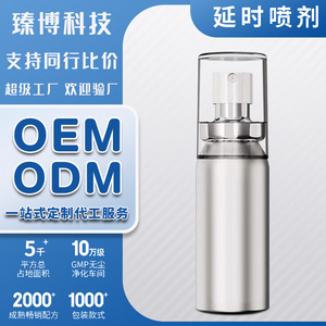 Spray Retardante Chuanjing Personalizado para Hombres, Productos Sexuales para Adultos, Venta al por Mayor, Dropshipping y Procesamiento - Product Image 4