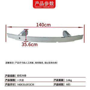 Pare-chocs avant BMW Série 5 F07, cadre intérieur en alliage d'aluminium, poutre de renforcement 51117200741 pour réparation ou remplacement - Product Image 4