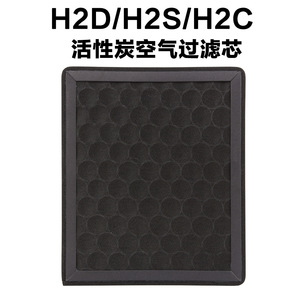Cartouche de filtre à air Topbamboo H2D au charbon actif pour accessoires d'imprimante 3D - Product Image 2