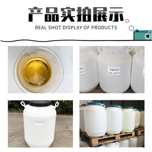 Yueyang New Materials Antistatic Agent YY-01 Pale Yellow Liquid Industrial Plastic Coating Textile Use - Product Image 2