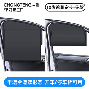 Car Sunshade Side <b>Window</b> Magnetic Vinyl Full Blackout <b>Shade</b> For Summer Protection General Use - Product Image 2
