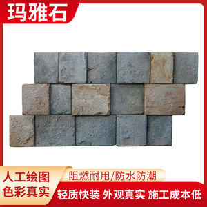 Mayan <b>Stone</b> <b>Artificial</b> Culture <b>Stone</b> Block 5cm Thickness For Interior And Exterior Wall Decoration - Product Image 3