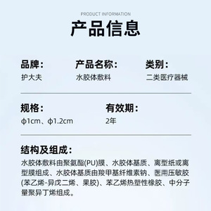 Pansements hydrocolloïdes Hudaifu, 24 pièces, transparents, circulaires, traitement de l'acné, pour usage jour et nuit - Product Image 2