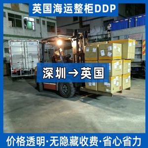 Junfei Logistics UK : Fret maritime FCL DDP porte-à-porte, marchandises générales, marchandises surdimensionnées, dédouanement inclus. - Product Image 3