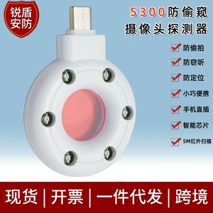 เครื่องตรวจจับกล้องแอบถ่ายในโรงแรม พร้อมสัญญาณเตือนอินฟราเรด ช่องเสียบ USB Type C สำหรับใช้ในบ้านและการเดินทาง - Product Image 4