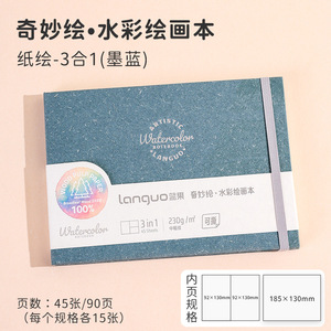 Carnet de croquis carré <span class=keywords><strong>pour</strong></span> aquarelle, sans acide, <span class=keywords><strong>pour</strong></span> artistes, adultes et étudiants - Product Image 3