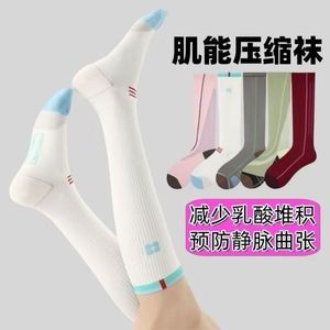 Professional Sports Compression <b>Socks</b> For Women Yoga Fitness <b>Long</b> <b>Socks</b> Sweat Wicking Breathable Pressure Support - Product Image 4