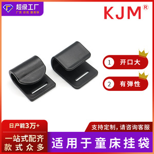 <b>Plastic</b> <b>Hooks</b> For Stroller Bags B106 B110 25Mm Inner Diameter Foldable Click Installation PP Material - Product Image 5