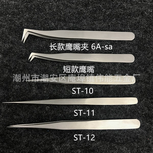 Pincettes de précision en acier inoxydable pour extensions de cils, à pointes pointues et courbées, outils de réparation pour plumes de nid d'oiseau - Product Image 4