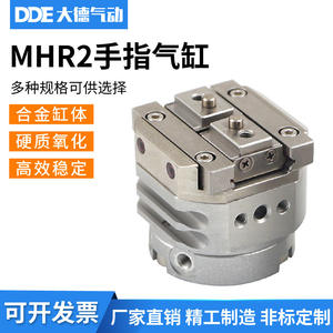 Cylindre de préhension pneumatique à deux mâchoires à entraînement rotatif MDHR2 MHR2-10R 15R 20R Série - Product Image 5
