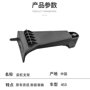 Smart Rear Bumper Lower Skirt <b>Bracket</b> 4538800230 ABS <b>Black</b> For Smart 453 Car Fitment - Product Image 2