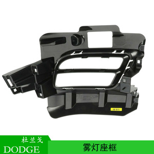 Carcasa de Luz Antiniebla Delantera para Dodge Durango 68307808AA, Cubierta de Plástico Derecha para Modelos 2018, 2019 y 2020 - Product Image 5