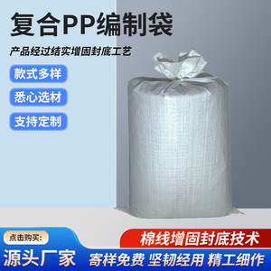 ถุงพลาสติกทอ รับน้ำหนักได้ 1-50 กก. สำหรับบรรจุภัณฑ์ขนส่ง โลจิสติกส์ และการย้ายของ พร้อมฟิล์มด้านใน - Product Image 5