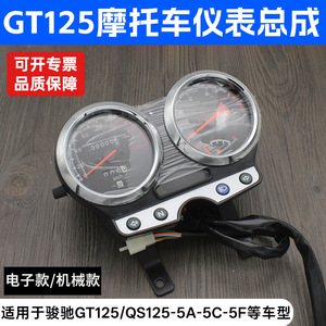 มาตรวัดความเร็ว Suzuki Junchi GT125 รุ่น QS125-5 มาตรวัดระยะทาง มาตรวัดรอบเครื่องยนต์ หน้าปัดกิโลเมตร สำหรับอะไหล่สกู๊ตเตอร์ - Product Image 3