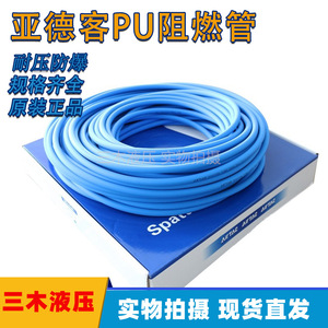 Manguera de Gas PU Ignífuga de Doble Capa Airtac Uws98a 6X4 8X5 10X6.5 12X8mm, Resistente a Altas Temperaturas y Anti-Quemaduras - Product Image 5