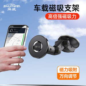 Nuevo Soporte Magnético para Teléfono Móvil con Ventosa para Parabrisas de Coche Shunwei 2024 - Product Image 3