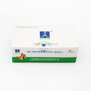 Kit de Detección de Helicobacter Pylori Sanming Bofeng, Método de Ureasa, Caja de 50 Pruebas para Uso Diagnóstico - Product Image 2