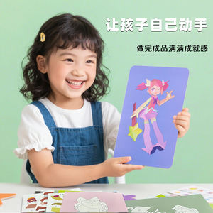 Jouets de puzzle géométriques imprimés en 3D en plastique, ensemble de jeu créatif pour enfants avec collages manuels - Product Image 4