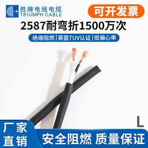 Valvoline Robot Cable 0.5mm Colored Core Wire Multi Core For Robot Arms Laser Cable - Product Image 4