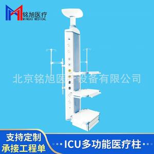 Columna Médica Multifuncional Mingxu para UCI con Elevación Eléctrica, Estante y Soporte para Suero para Uso Hospitalario - Product Image 1