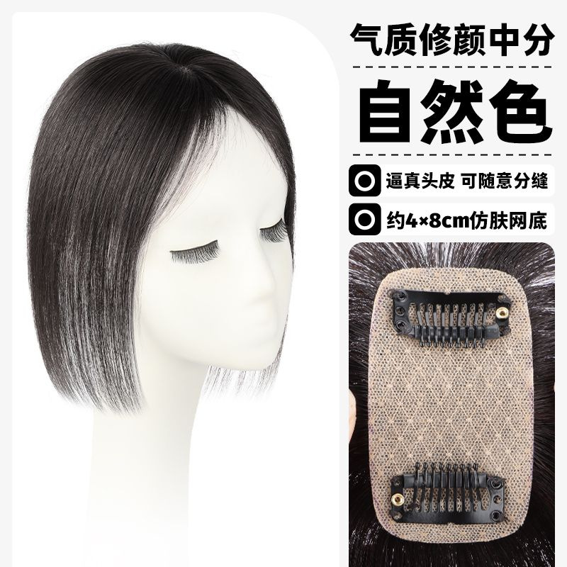 Style toutes saisons [partie centrale 4*8 cm] 25 cm couleur naturelle