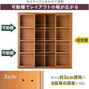 <span class=keywords><strong>Iris</strong></span> <span class=keywords><strong>Ohyama</strong></span> Étagère CSD-9090 Bibliothèque en bois de grande capacité - Product Image 2