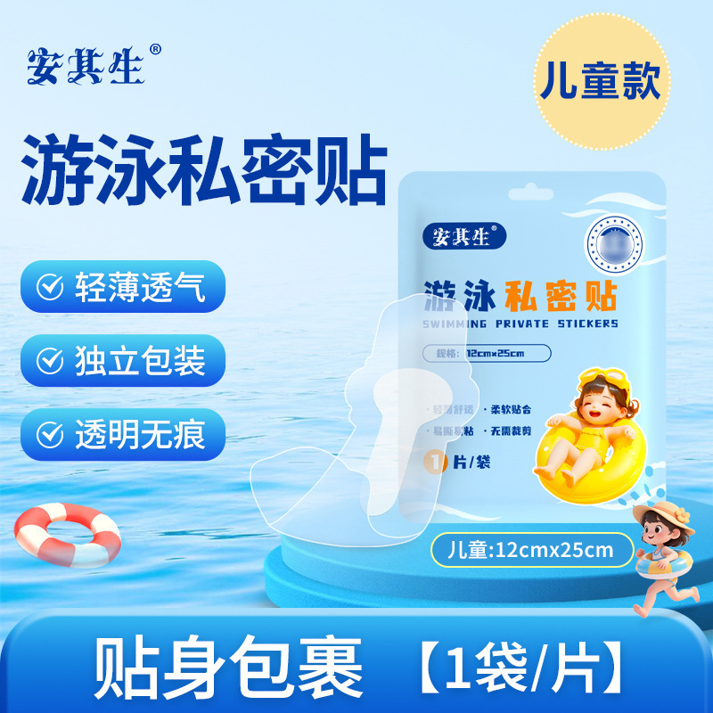 Swimming pads, 12cm * 25cm * 1 piece [Kids' Size]