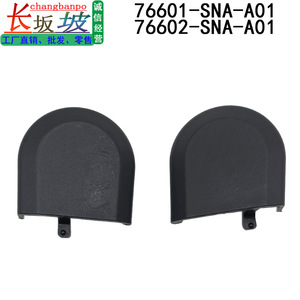 ฝาครอบแขนปัดน้ำฝน 76602-SNA-A01 สำหรับฮอนด้า ซีวิค 2006-2011 ชิ้นส่วนพลาสติกด้านซ้ายและขวา - Product Image 4
