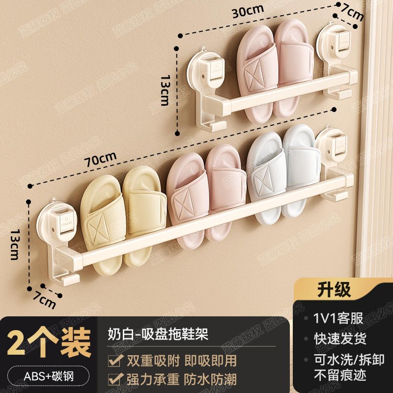 ชั้นวางรองเท้าแบบถ้วยดูดสีขาวน้ำนม, แพ็คคู่ (30 ซม./70 ซม.)