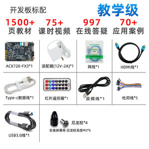 บอร์ดพัฒนา FPGA รุ่น Xiaomeige Xilinx ACX750, USB3.0 CH569W, Artix-7 XC7A100T/200T, สำหรับการเรียนการสอนขั้นสูง, DDR3, HSPI, PCIe, W999 - Product Image 4