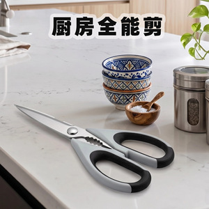 Ciseaux de cuisine en acier inoxydable 8 pouces, multi-usages, pour couper la viande, les légumes, le poisson, poignée antidérapante, usage domestique - Product Image 3