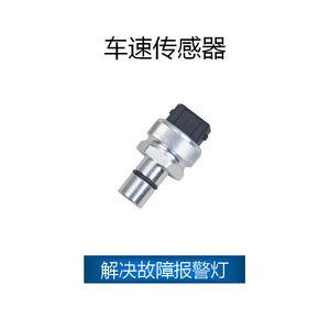 Sensor de Velocidad para Changan 465 Xiaokang 466 OE 3802110 E01 3820020 KA01 Número de Pieza SJQ 1094 Nuevo Sensor Automotriz - Product Image 2