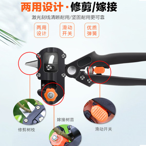 <b>Pruning</b> Shears & Grafting Machine Fruit <b>Tree</b> Grafting <b>Tools</b> with Knife Seedling & Device for Efficient Grafting - Product Image 2