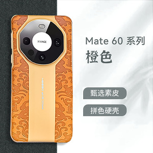 New mô hình Rồng da trường hợp TPU Drop-RESISTANT bảo vệ trường hợp thể thao thiết kế mô hình 4G cho Huawei Pura 70 Pro Mate 60 Pro - Product Image 2