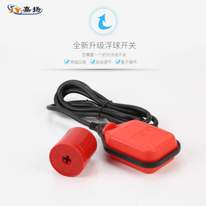 Sensor de Nivel de Líquido HT-M15-10, Interruptor de Flotador con Cable de 0.6M, Control de Nivel de Agua - Product Image 3