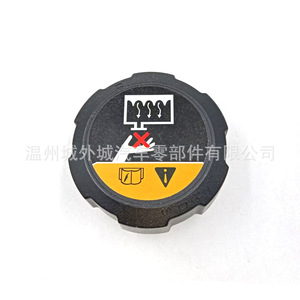 Tapa del depósito de refrigerante del motor 25330D3000 para Hyundai Kia, material ABS - Product Image 5